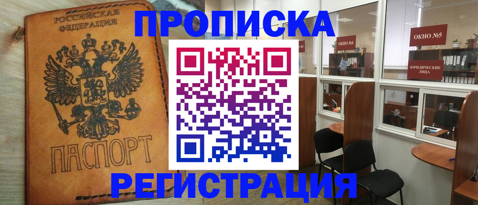 временная регистрация законно в Мурманской области